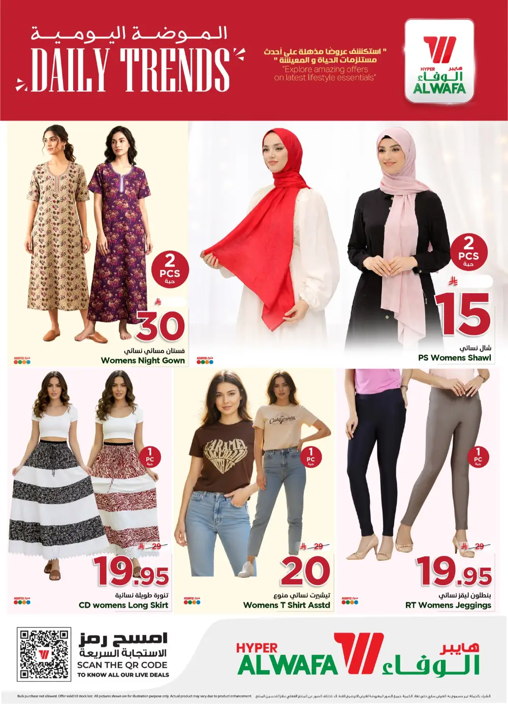 Al Wafa Riyadh Daily Trends: Apr 23 - May 12 page 3
