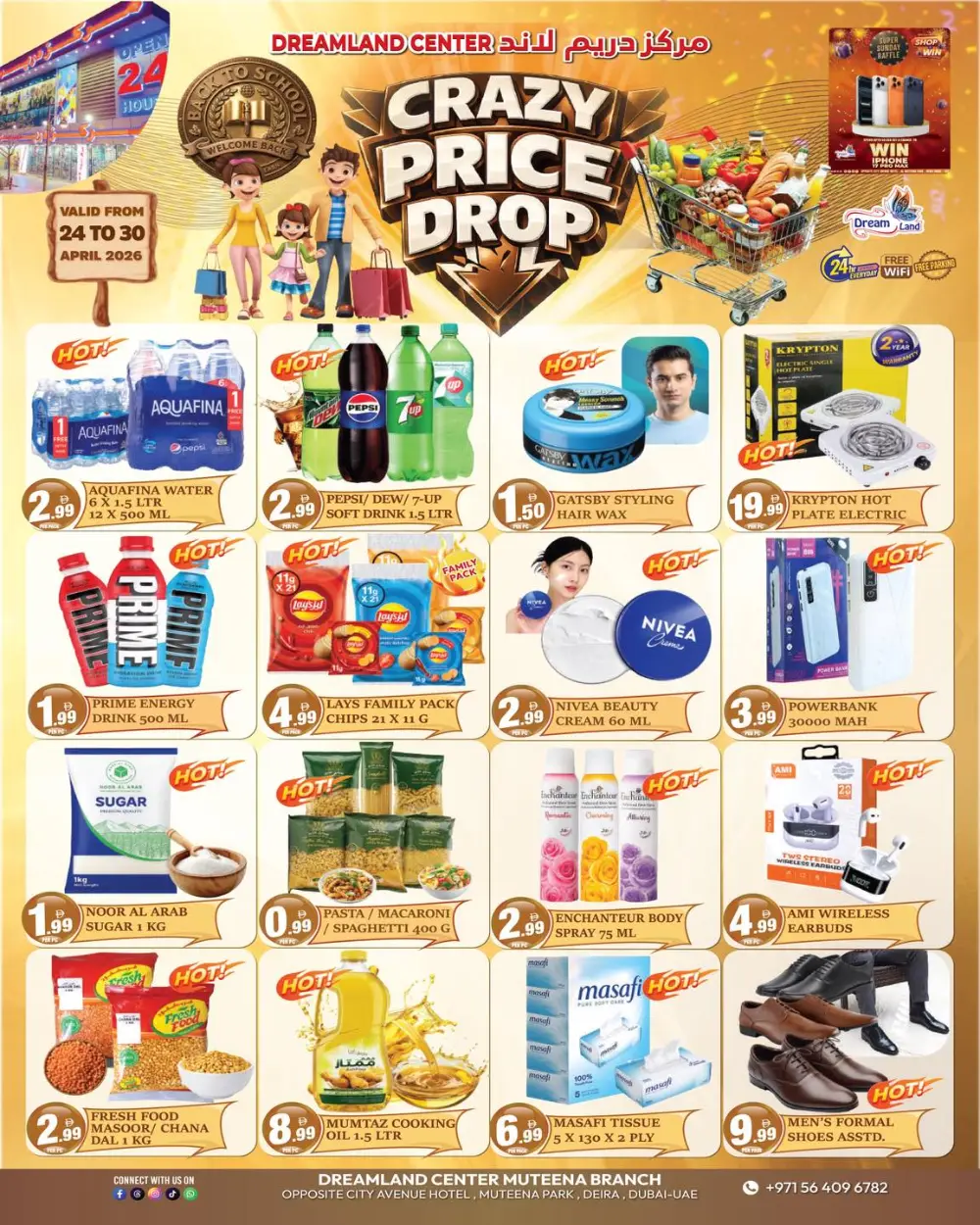 Dreamland Muteena: Crazy Price Drop Offers page 1