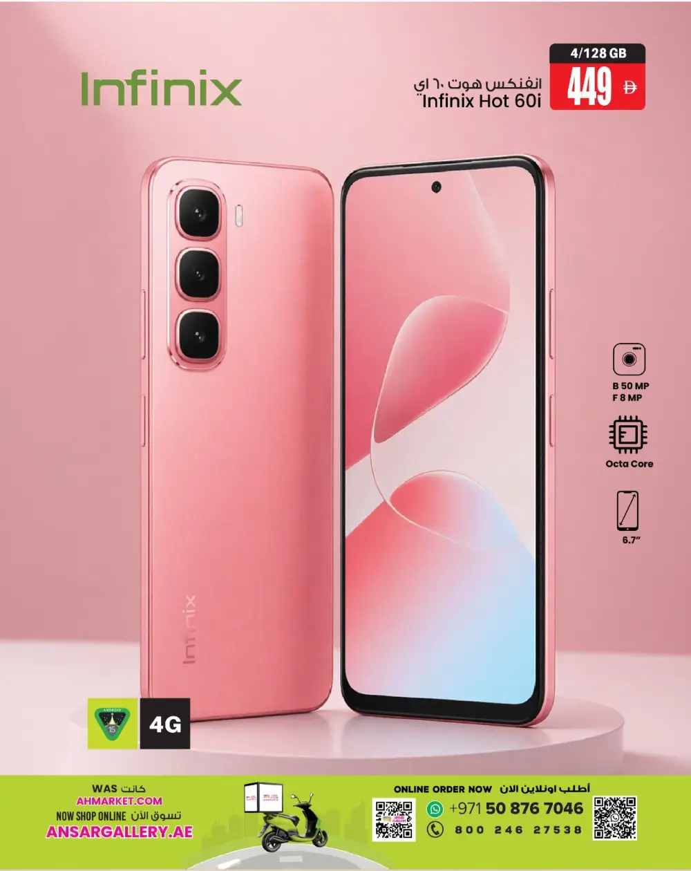 Ansar Mall Sharjah Tech Exclusive Offers page 6