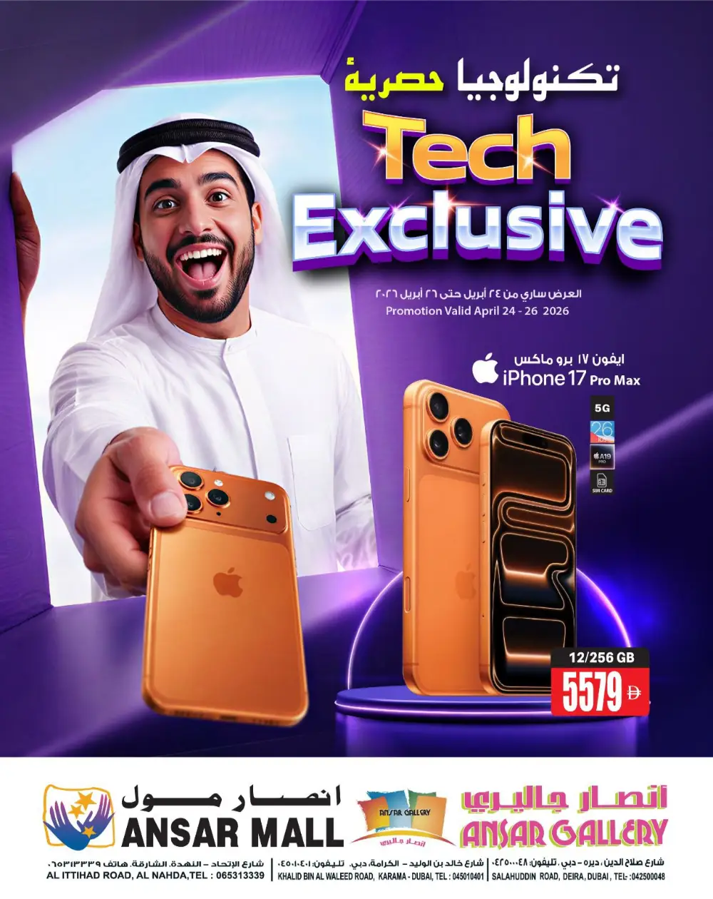 Ansar Gallery Dubai Tech Exclusive Offers page 1