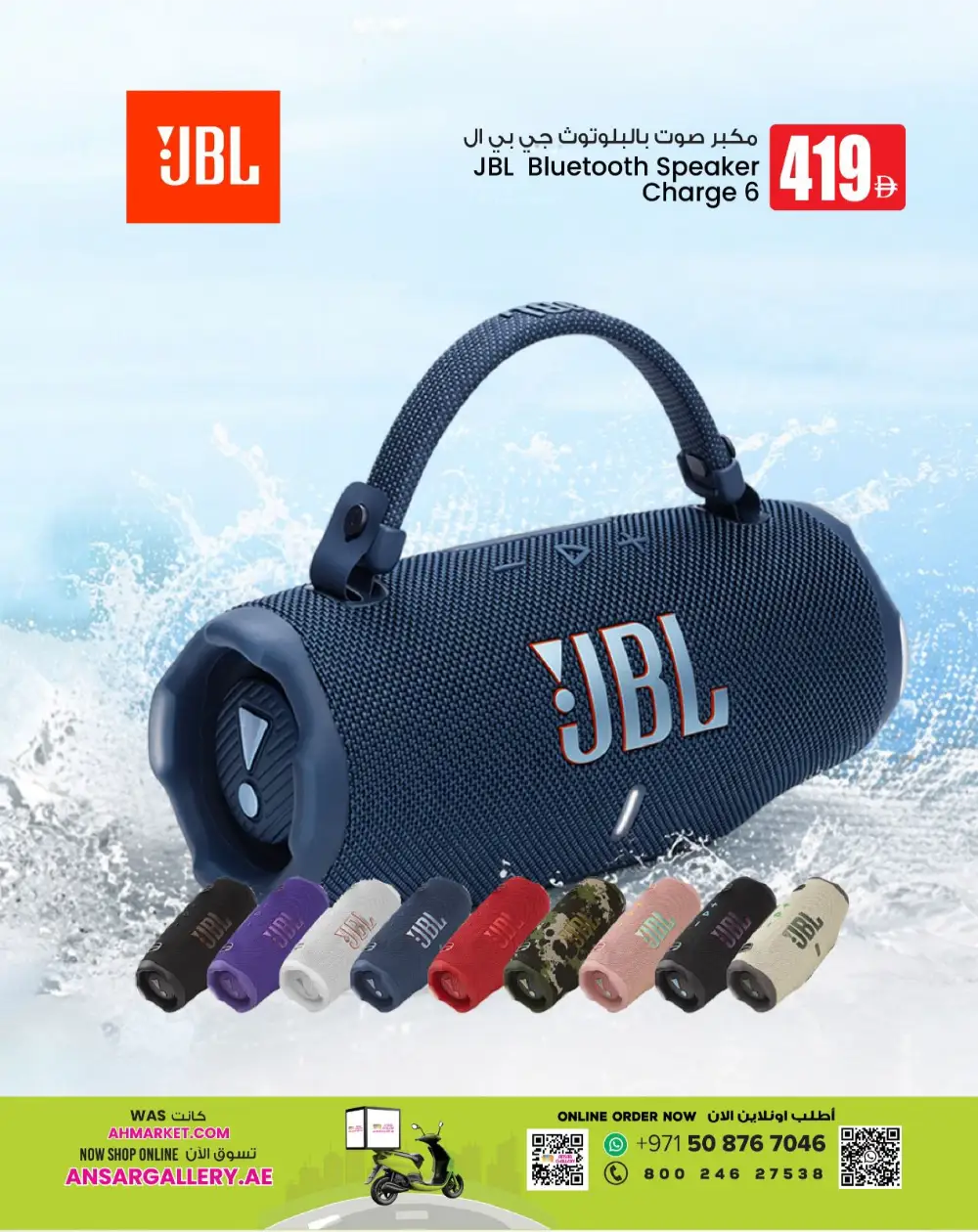 Ansar Gallery Dubai Tech Exclusive Offers page 7