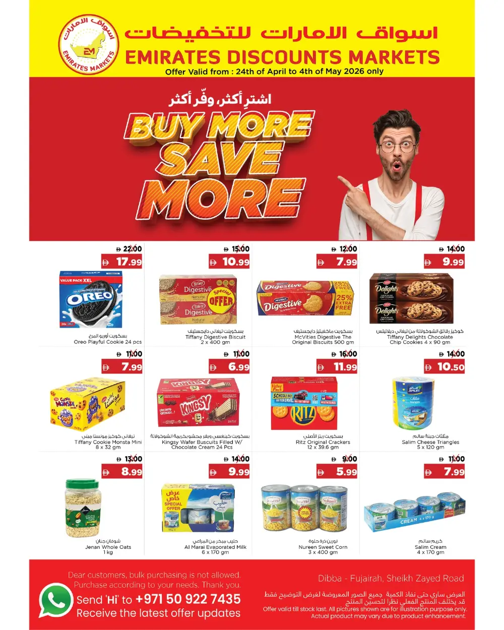 Emirates Markets Dibba: Buy More Save More Offers page 1