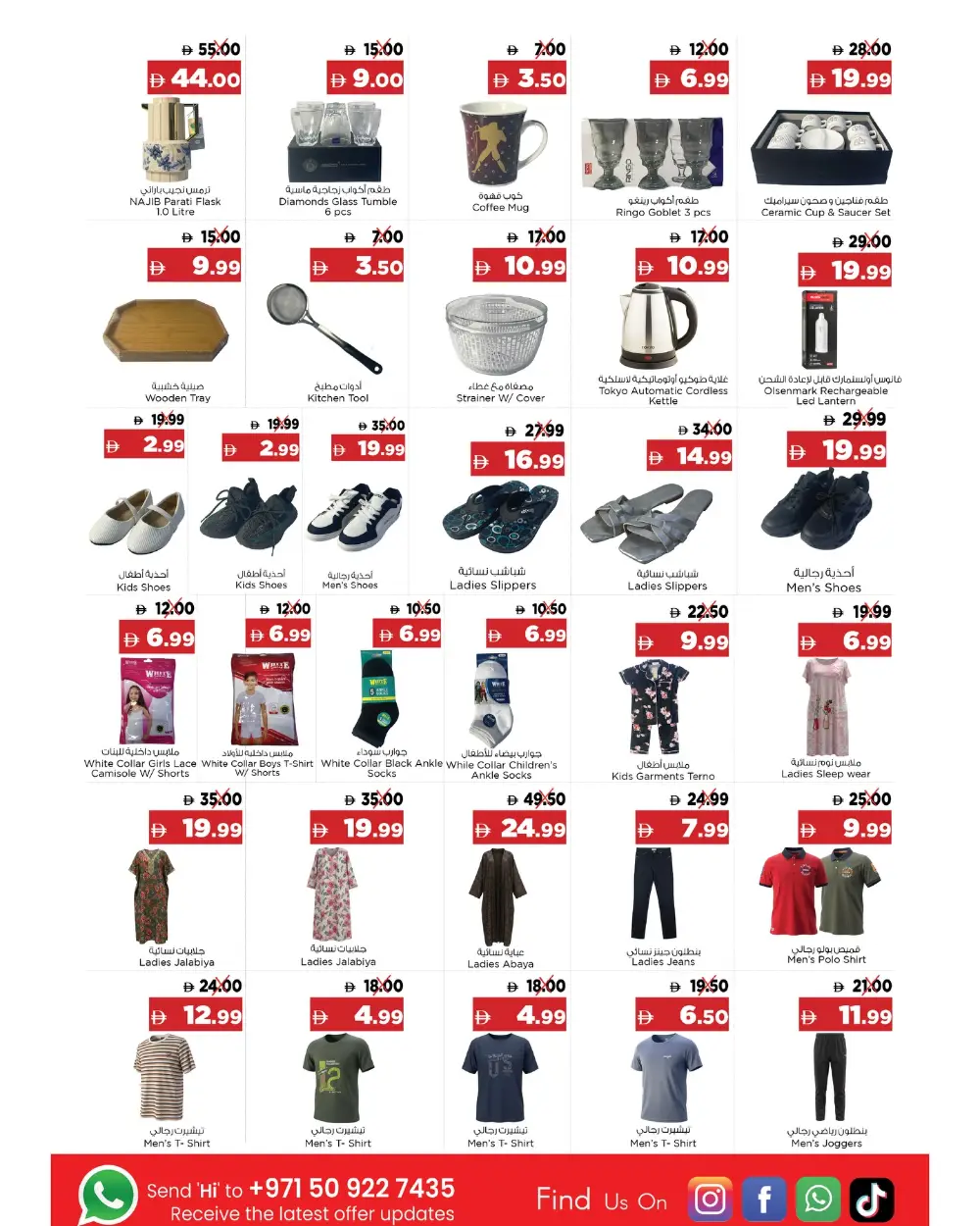 Emirates Markets Dibba: Buy More Save More Offers page 4
