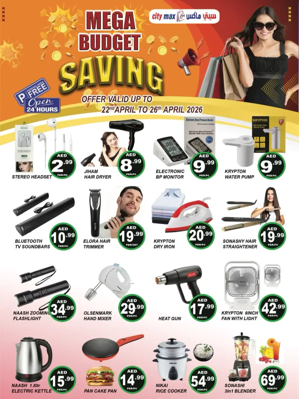 City Max UAE Mega Budget Saving Deals page 8