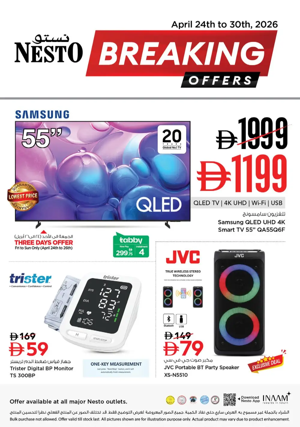Nesto UAE Breaking Offers: Tech & Electronics page 1
