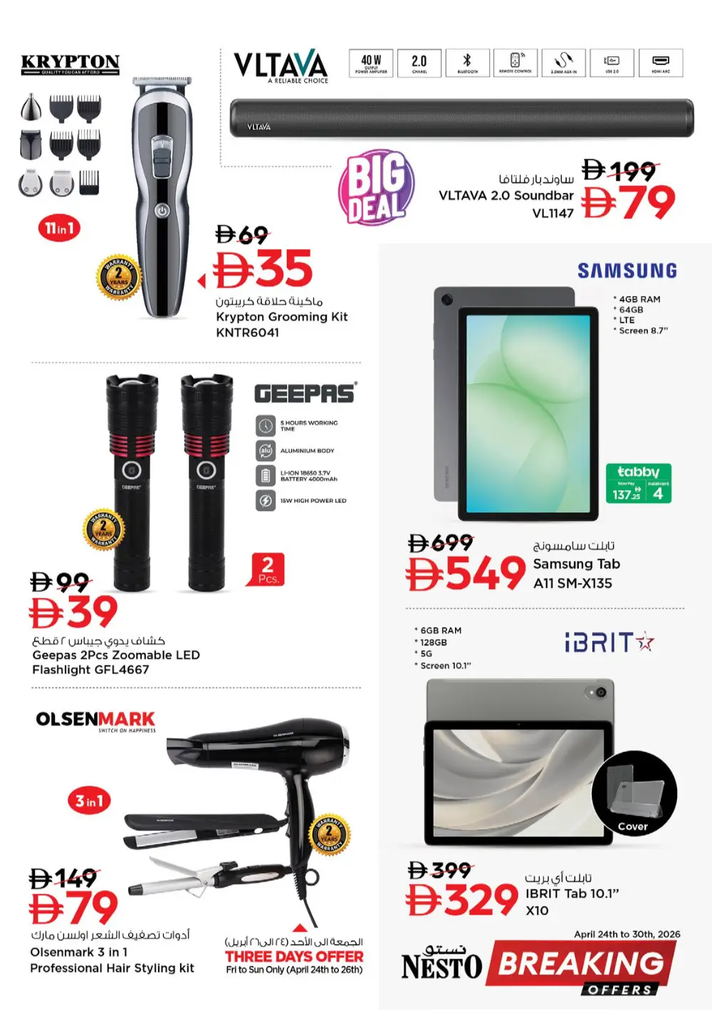 Nesto UAE Breaking Offers: Tech & Electronics page 5