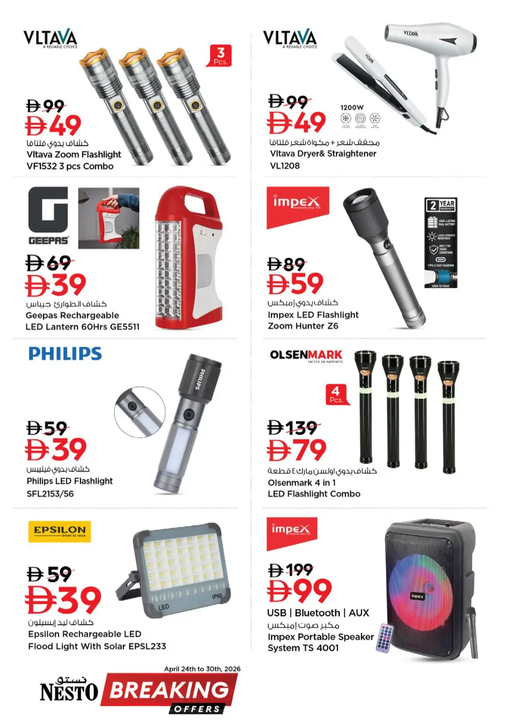 Nesto UAE Breaking Offers: Tech & Electronics page 6