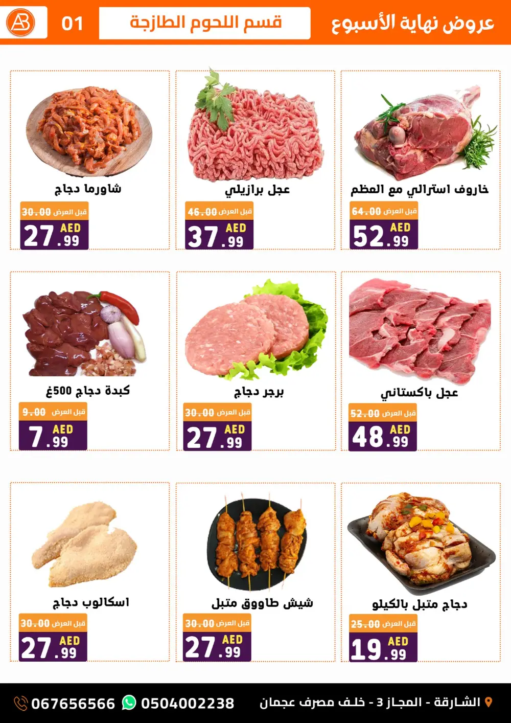 Al Basateen Sharjah Weekend Big Sale page 8