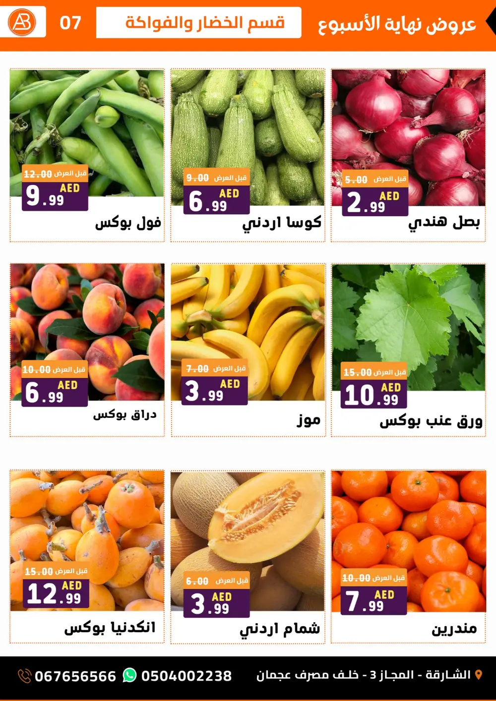 Al Basateen Sharjah Weekend Big Sale page 2