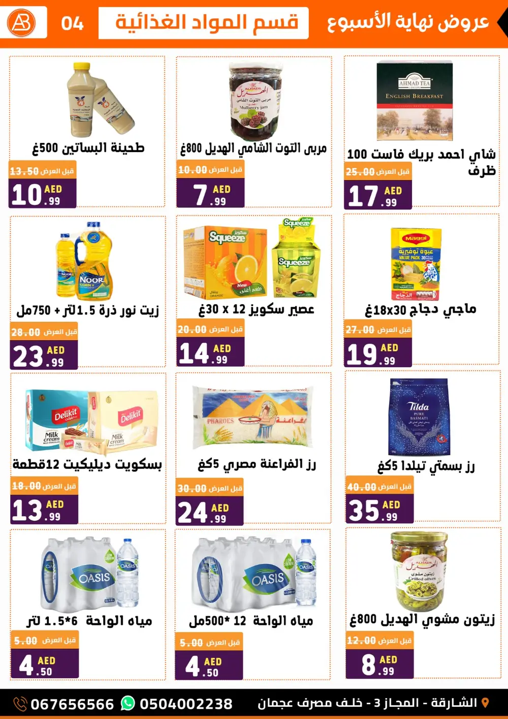 Al Basateen Sharjah Weekend Big Sale page 4