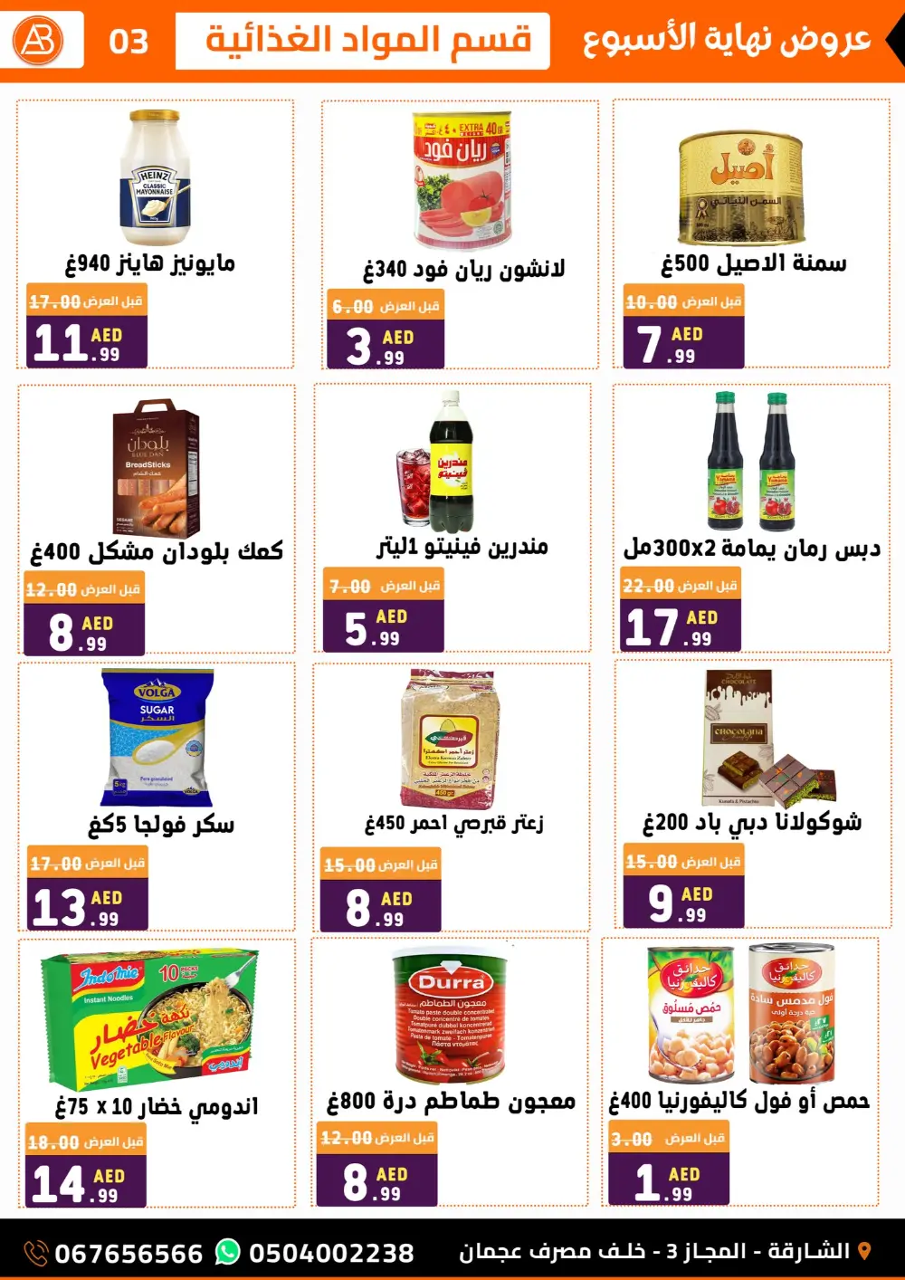 Al Basateen Sharjah Weekend Big Sale page 5