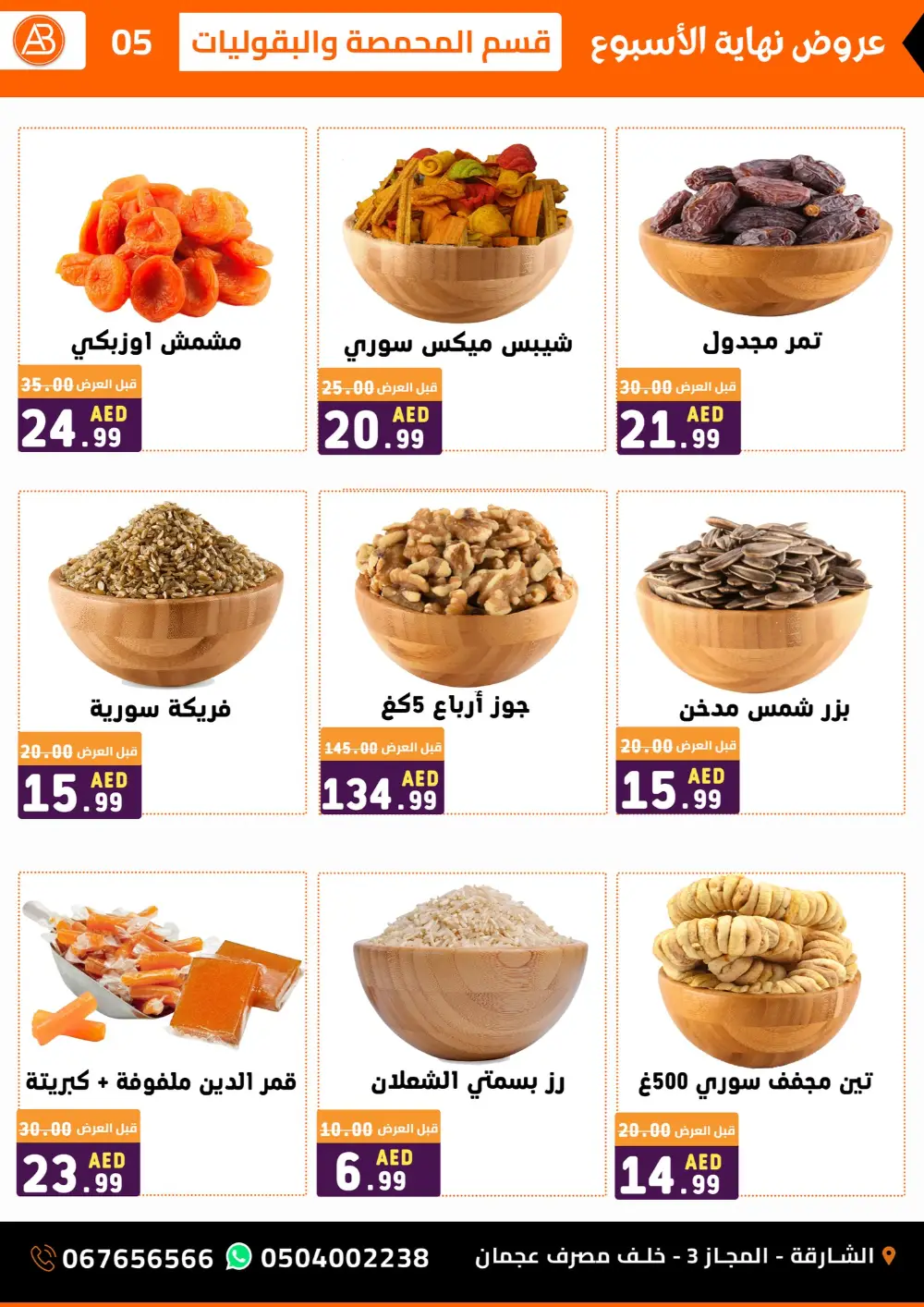 Al Basateen Sharjah Weekend Big Sale page 6