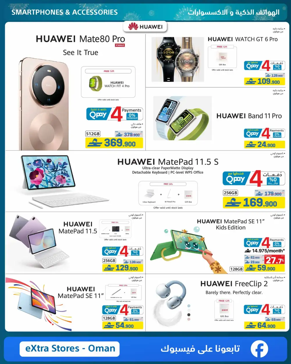 eXtra Oman 13th Anniversary Sale page 10