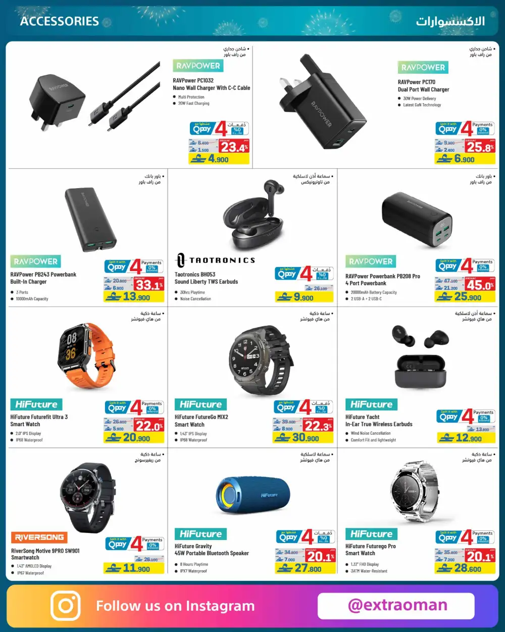 eXtra Oman 13th Anniversary Sale page 14