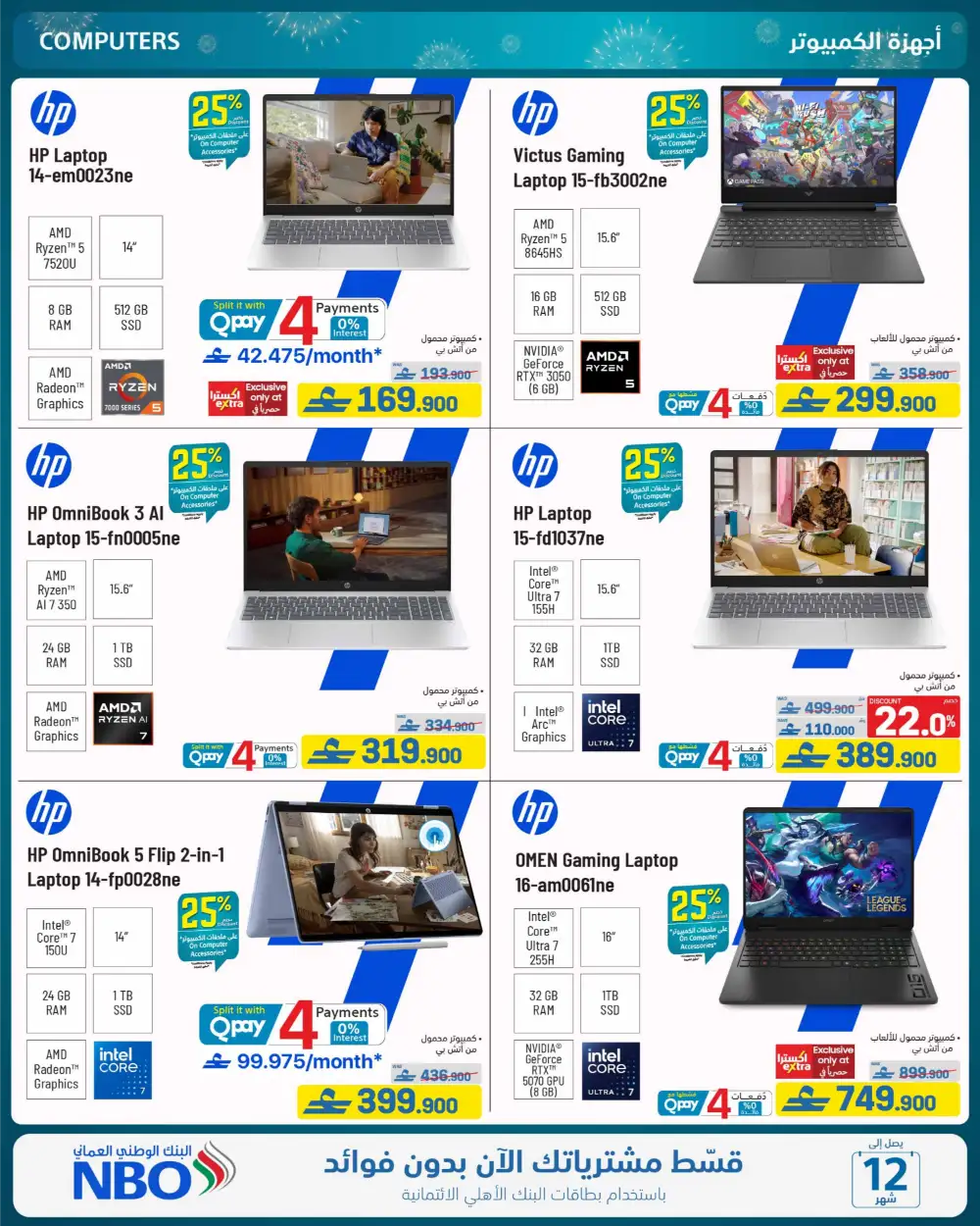 eXtra Oman 13th Anniversary Sale page 15