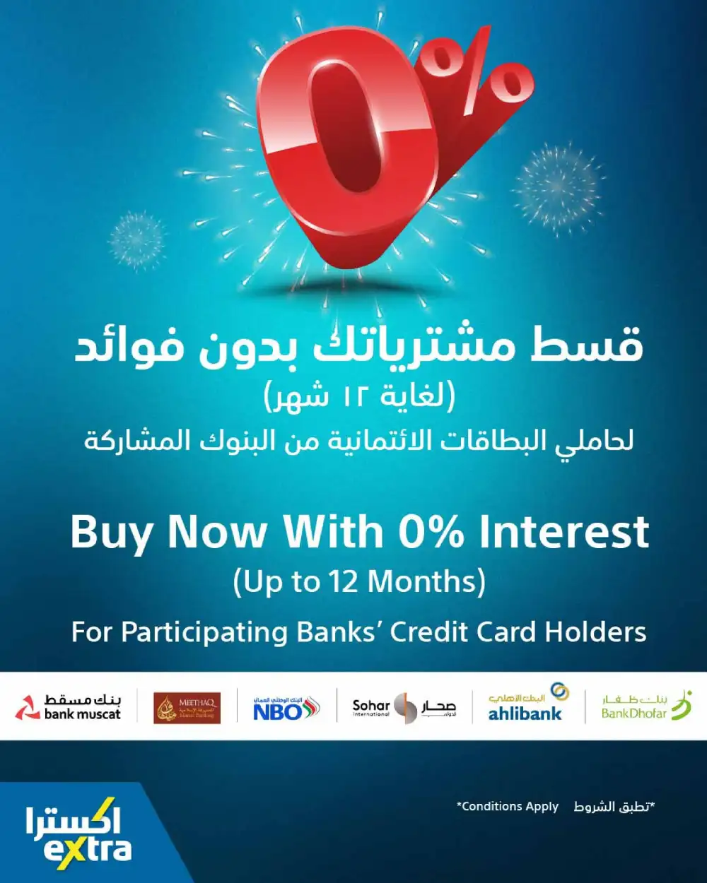 eXtra Oman 13th Anniversary Sale page 16