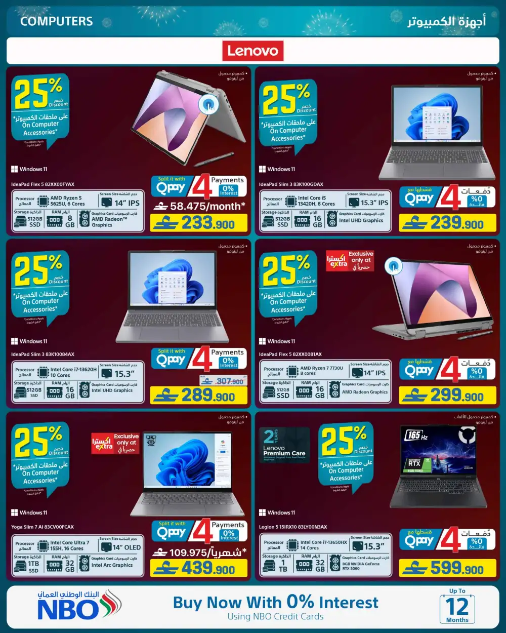 eXtra Oman 13th Anniversary Sale page 17