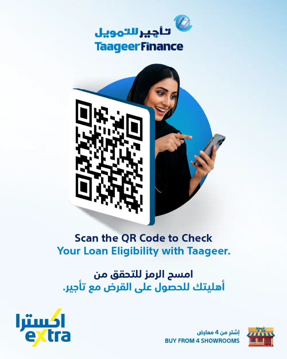 eXtra Oman 13th Anniversary Sale page 18