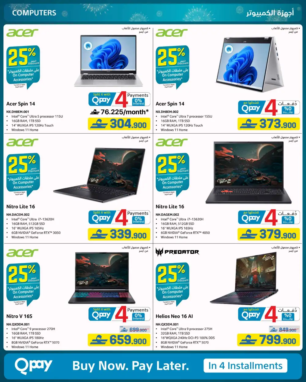 eXtra Oman 13th Anniversary Sale page 19