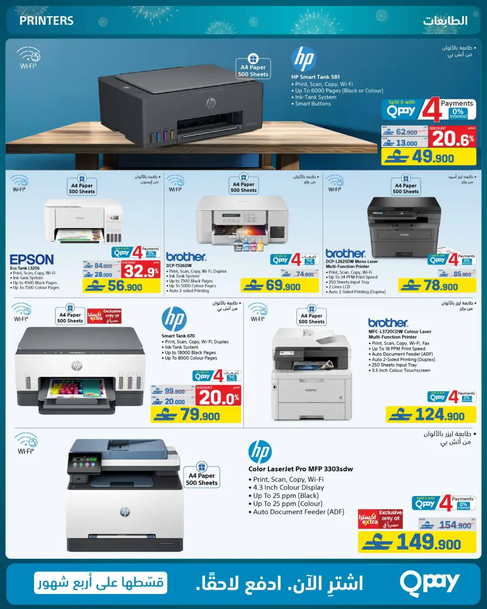 eXtra Oman 13th Anniversary Sale page 21
