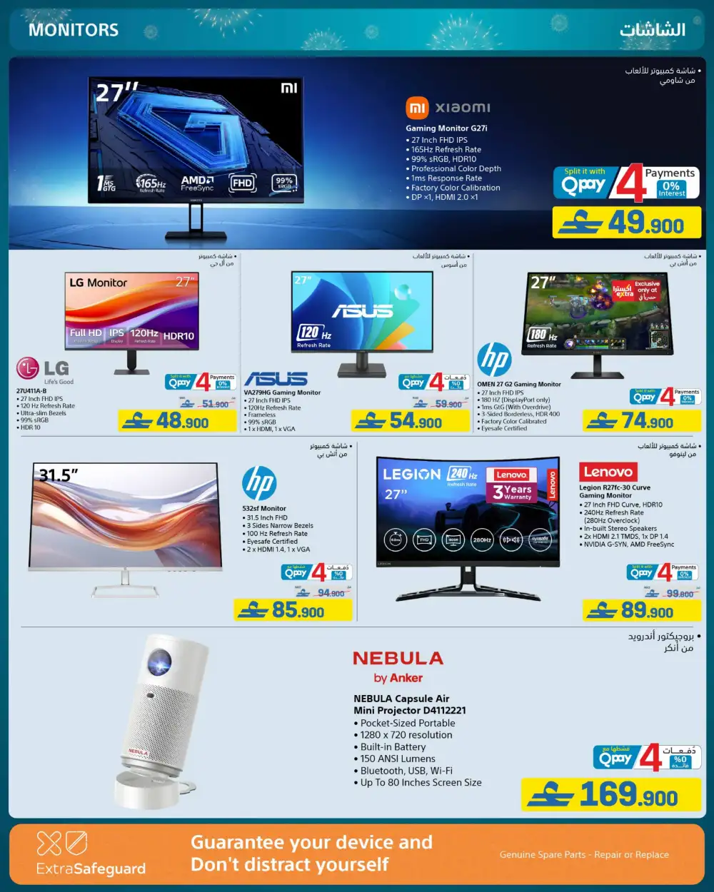 eXtra Oman 13th Anniversary Sale page 22