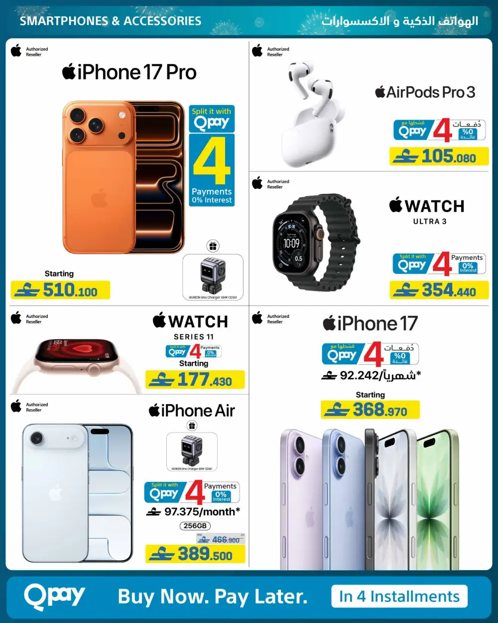 eXtra Oman 13th Anniversary Sale page 3
