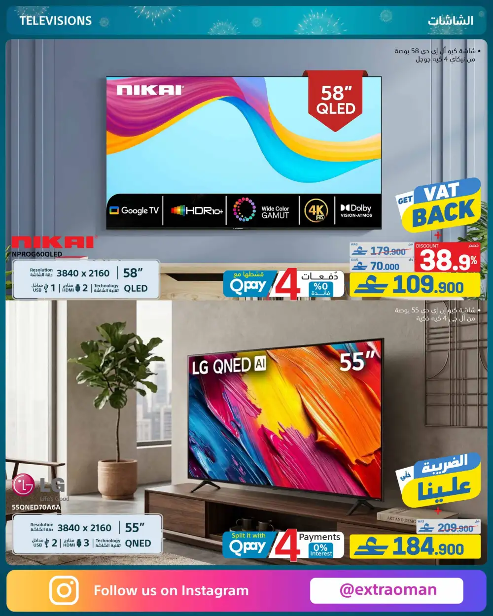 eXtra Oman 13th Anniversary Sale page 36