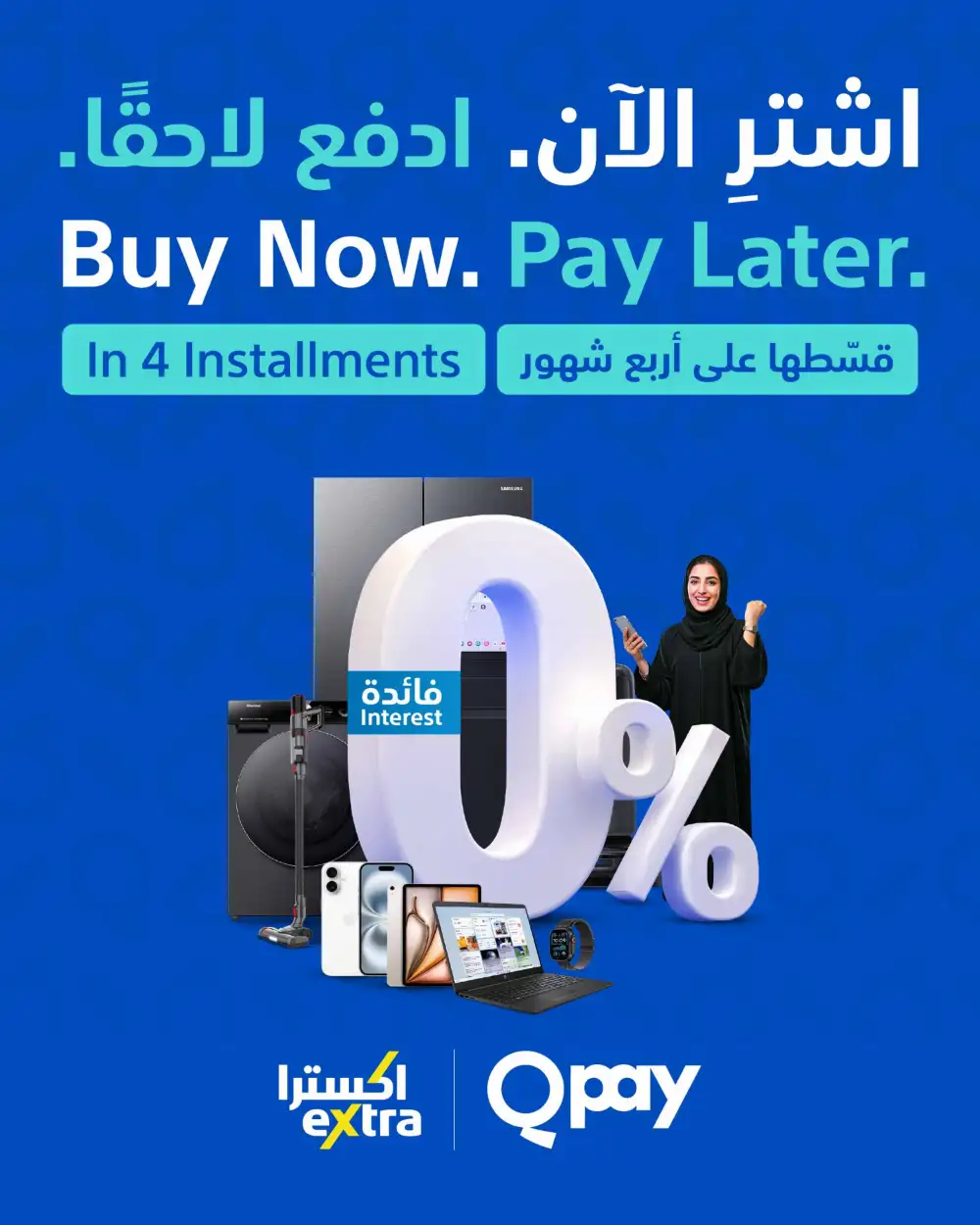 eXtra Oman 13th Anniversary Sale page 4