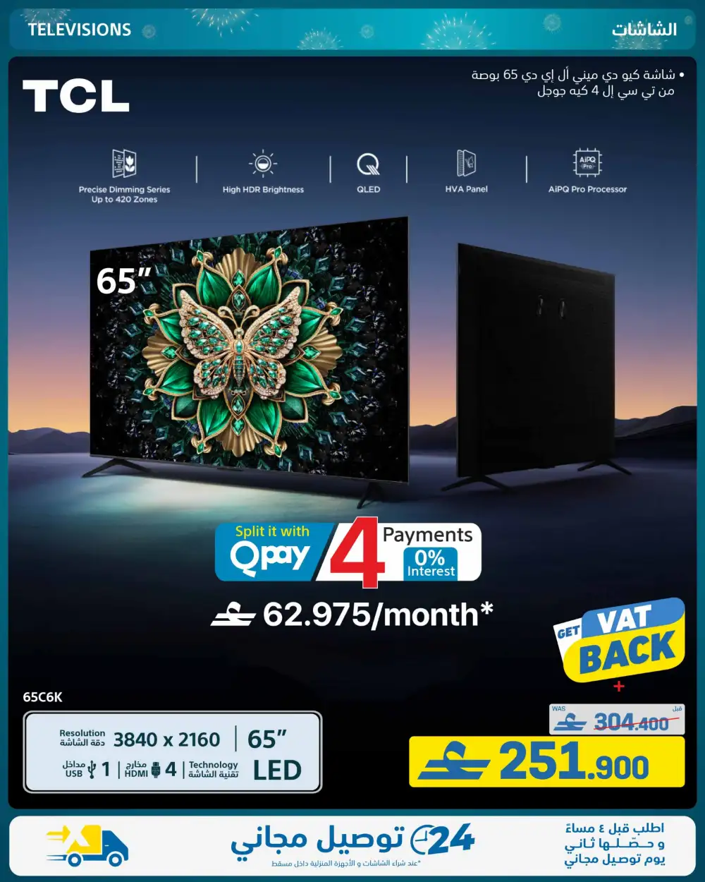 eXtra Oman 13th Anniversary Sale page 41