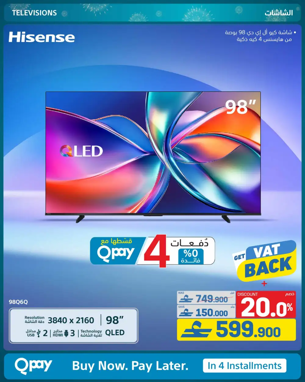 eXtra Oman 13th Anniversary Sale page 46