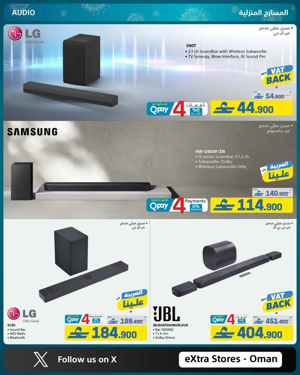 eXtra Oman 13th Anniversary Sale page 48