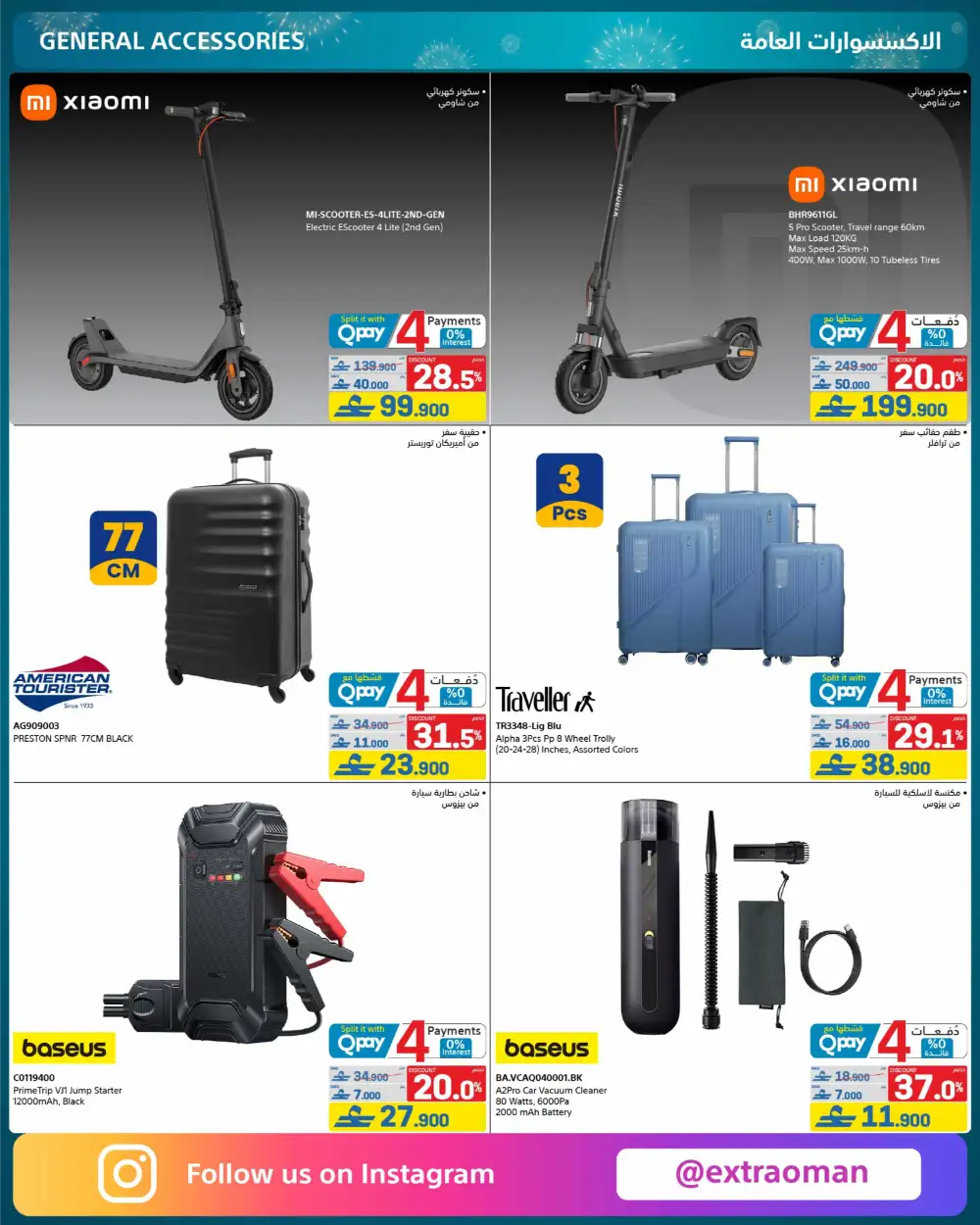 eXtra Oman 13th Anniversary Sale page 49