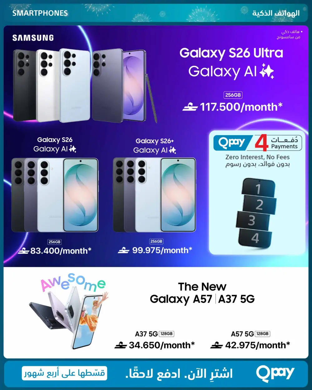 eXtra Oman 13th Anniversary Sale page 5