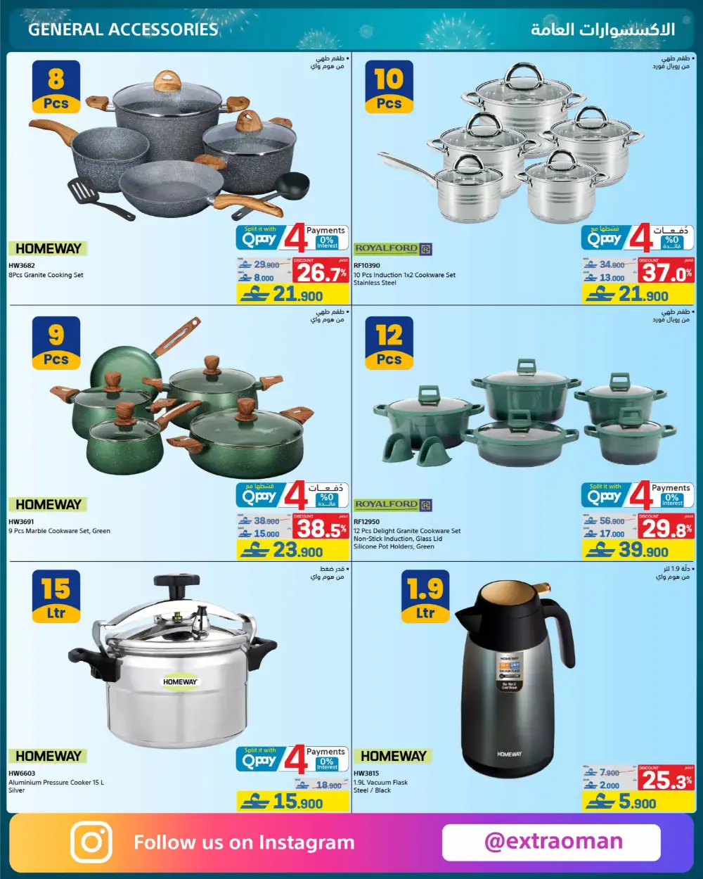 eXtra Oman 13th Anniversary Sale page 52