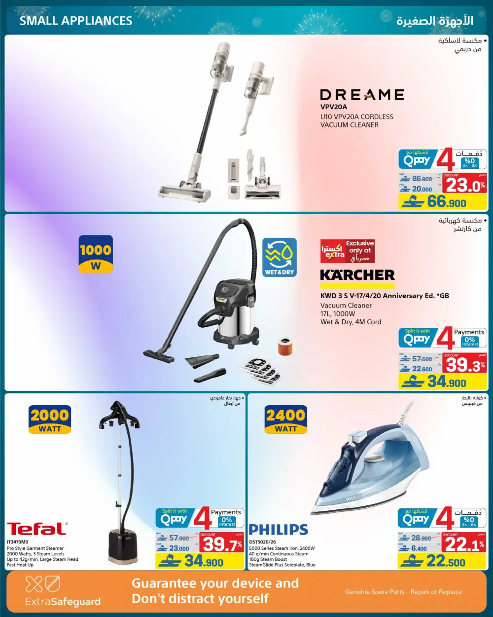 eXtra Oman 13th Anniversary Sale page 54