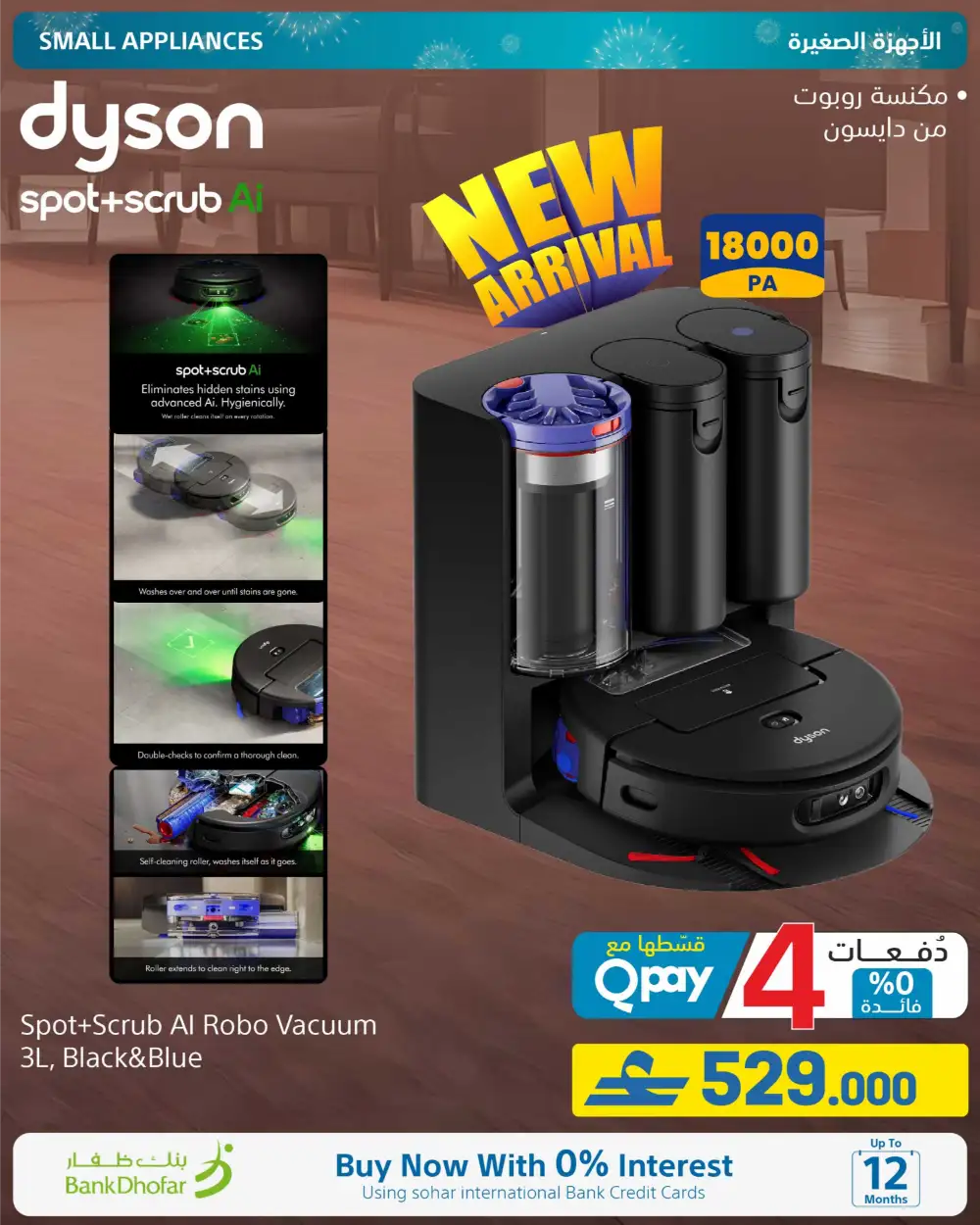 eXtra Oman 13th Anniversary Sale page 56