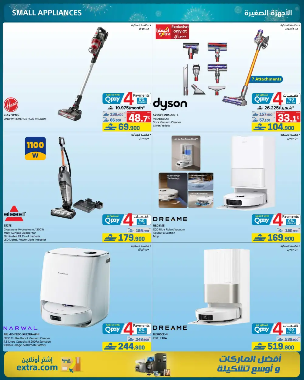 eXtra Oman 13th Anniversary Sale page 57