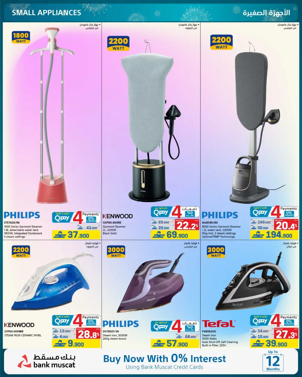 eXtra Oman 13th Anniversary Sale page 59
