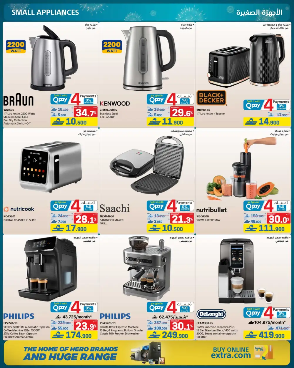 eXtra Oman 13th Anniversary Sale page 63