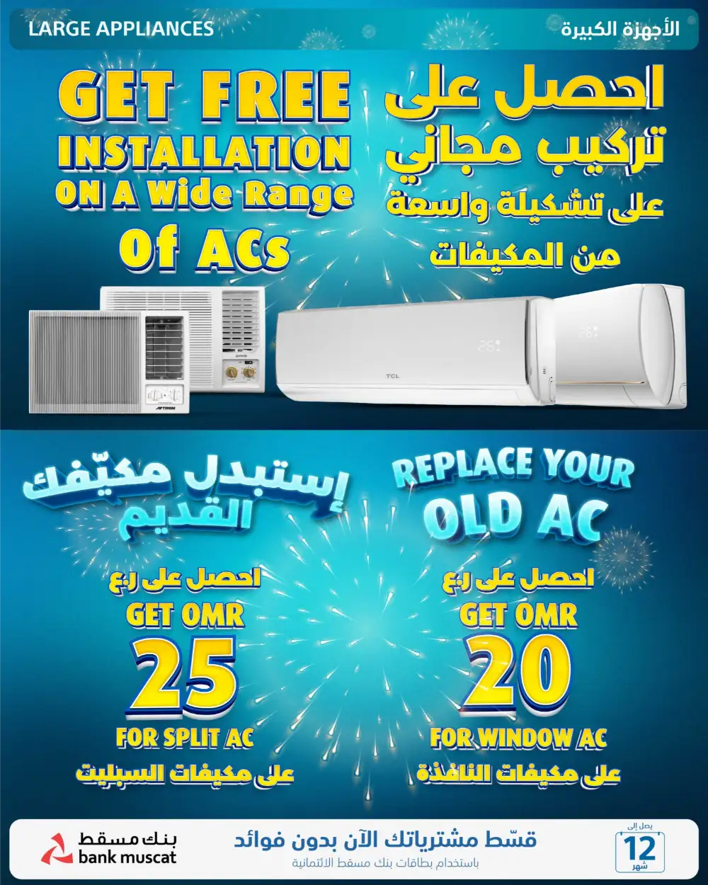 eXtra Oman 13th Anniversary Sale page 66