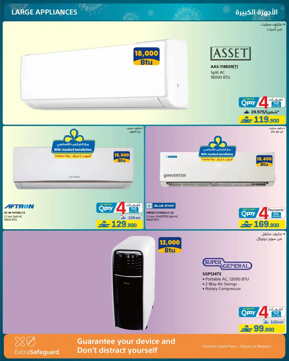 eXtra Oman 13th Anniversary Sale page 67