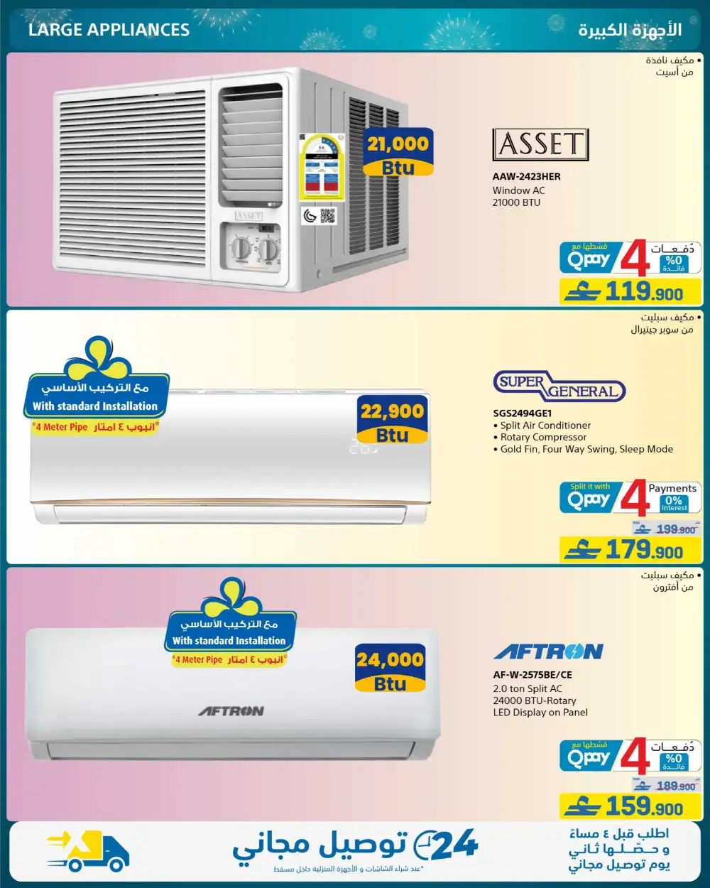 eXtra Oman 13th Anniversary Sale page 68