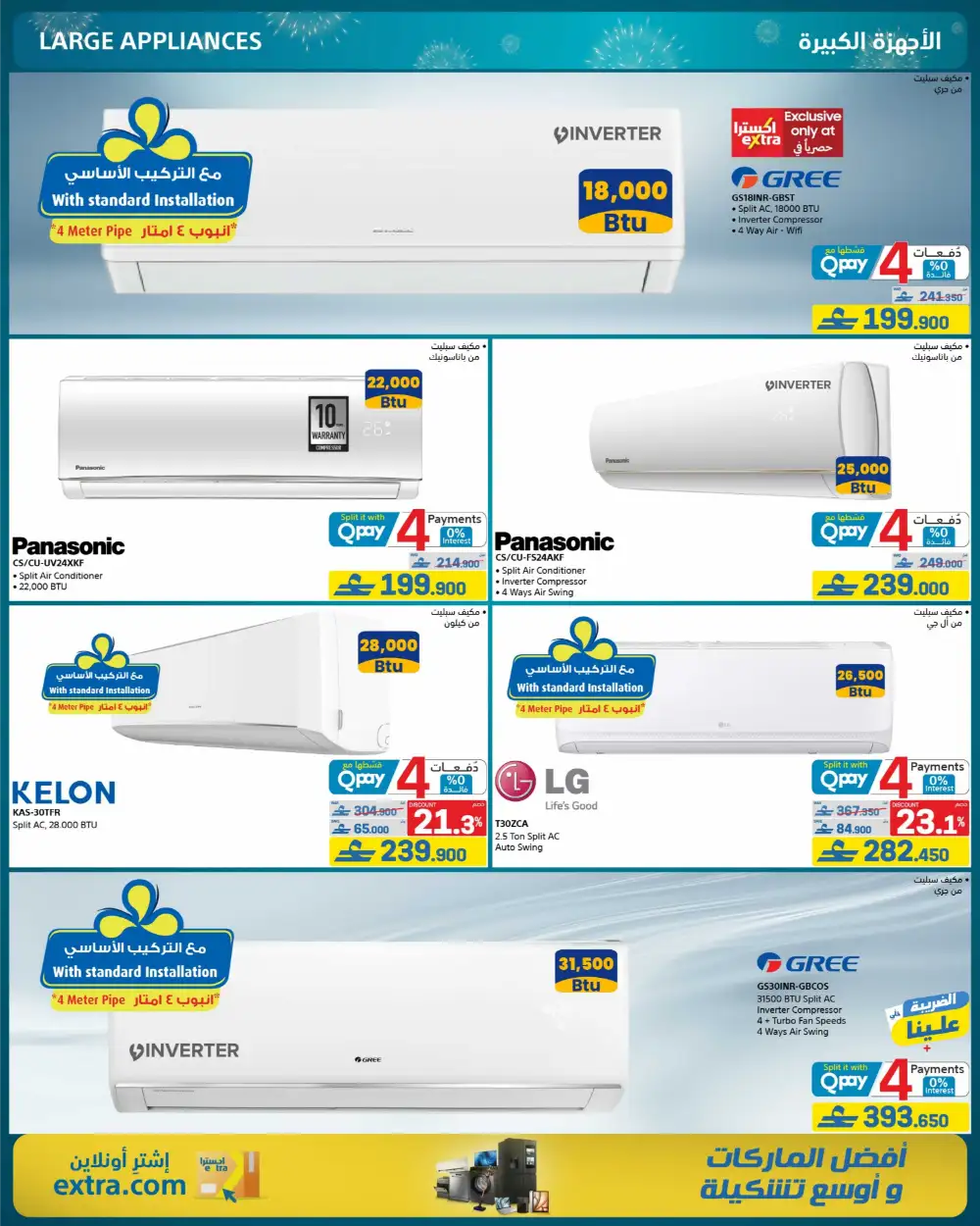 eXtra Oman 13th Anniversary Sale page 69