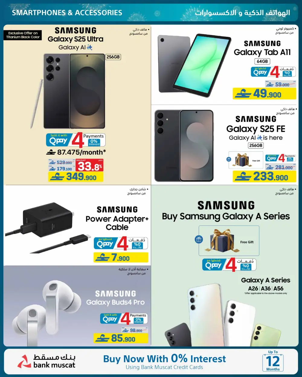 eXtra Oman 13th Anniversary Sale page 7