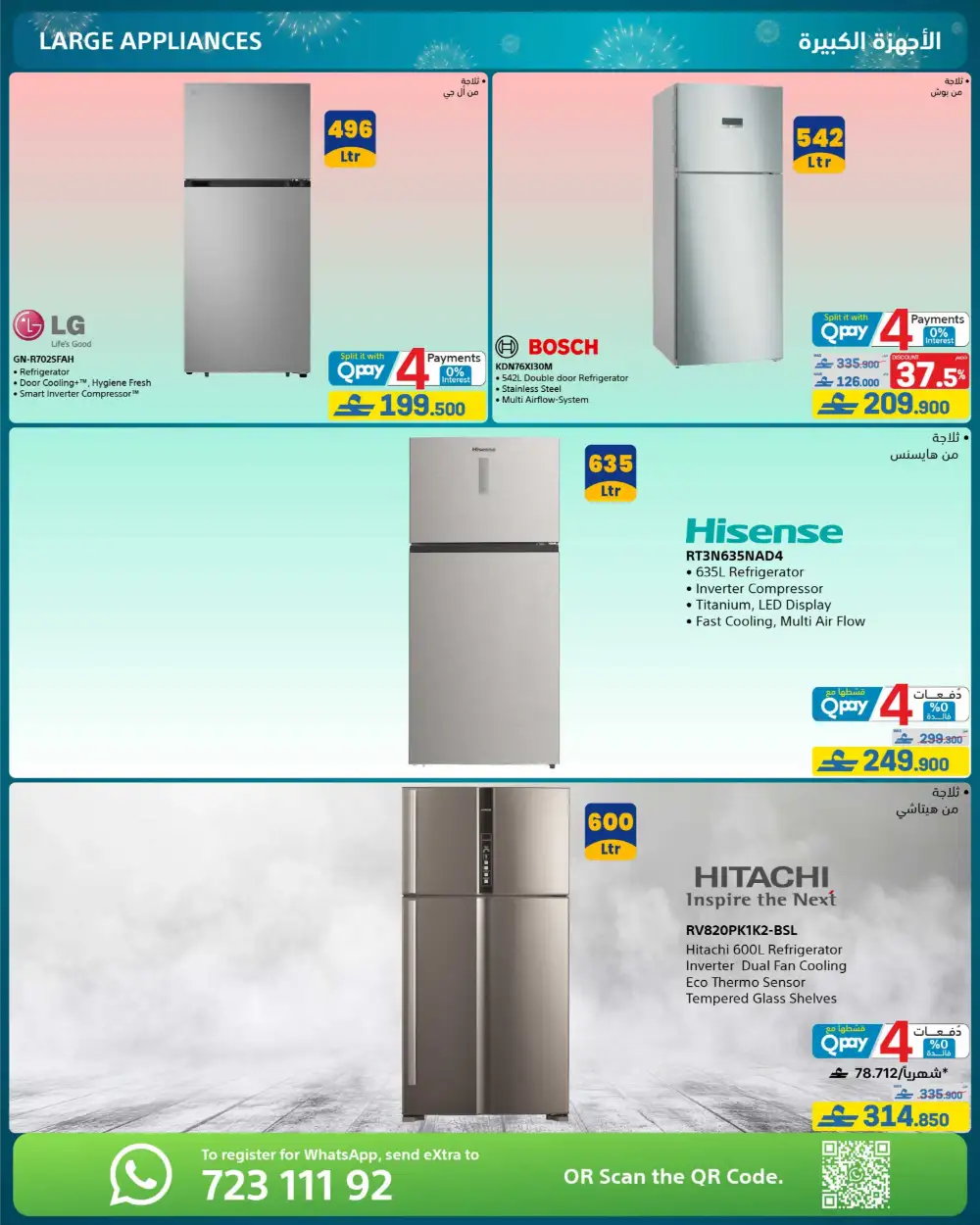 eXtra Oman 13th Anniversary Sale page 72