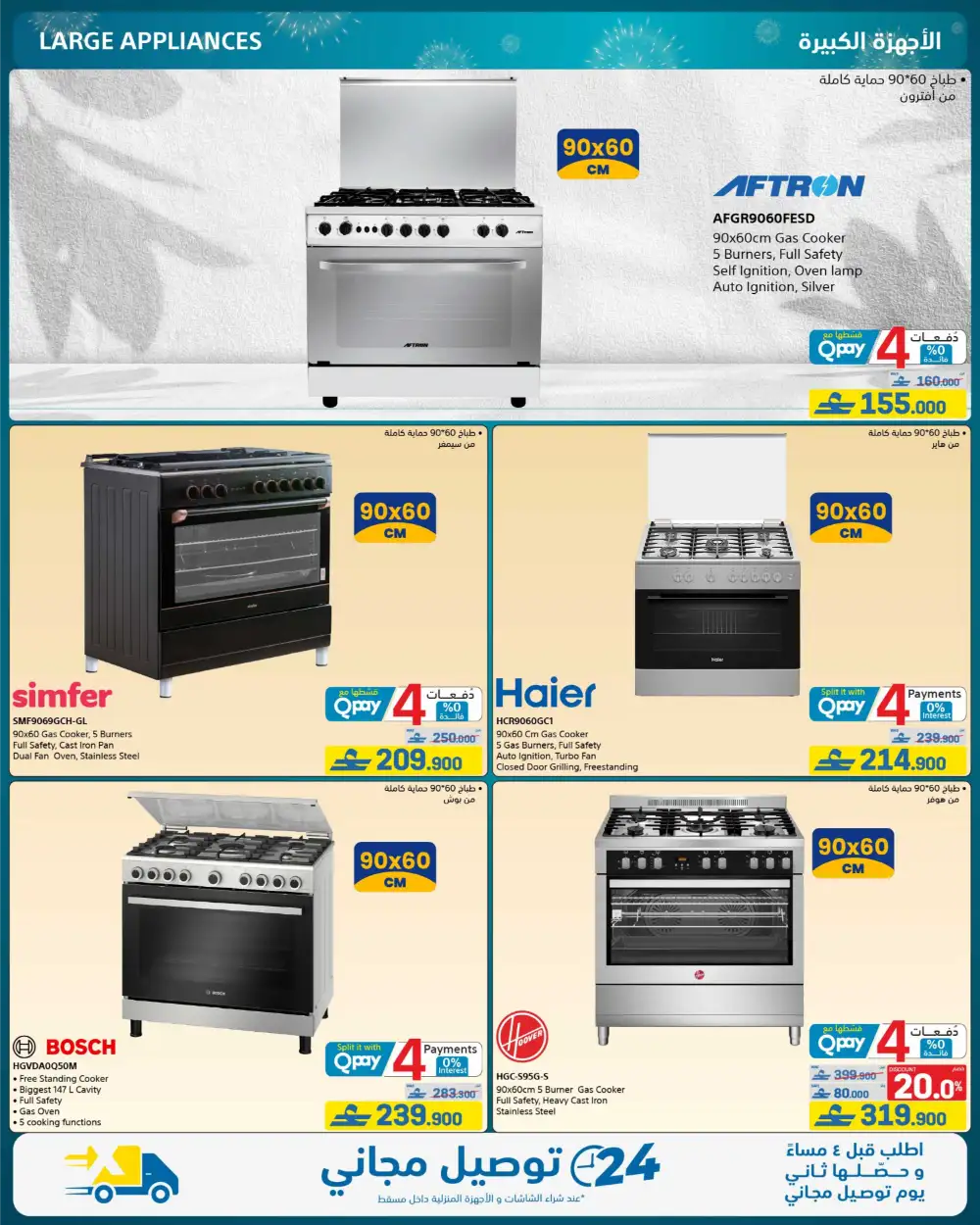 eXtra Oman 13th Anniversary Sale page 76