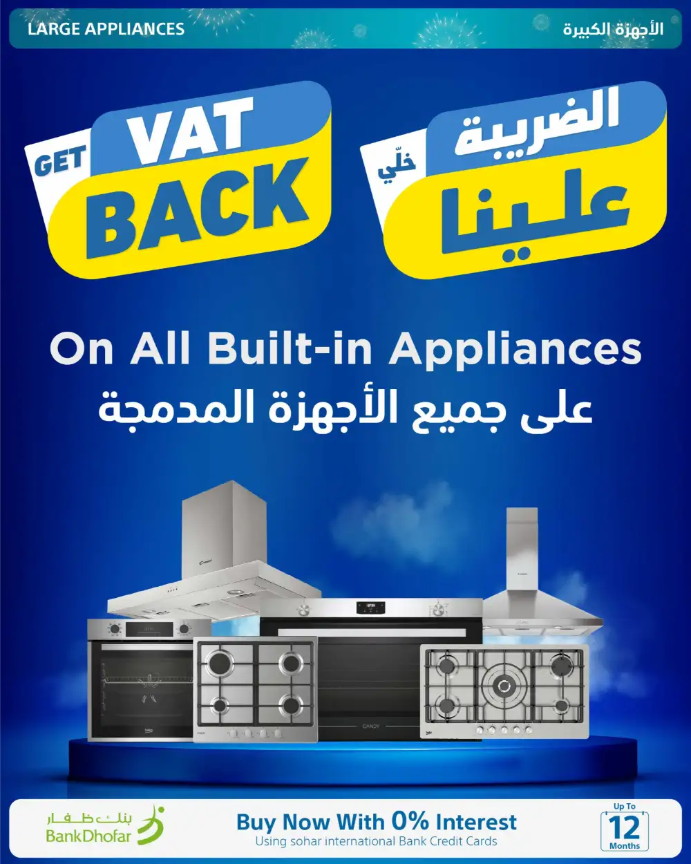 eXtra Oman 13th Anniversary Sale page 78