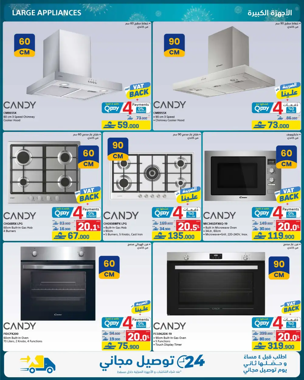 eXtra Oman 13th Anniversary Sale page 79