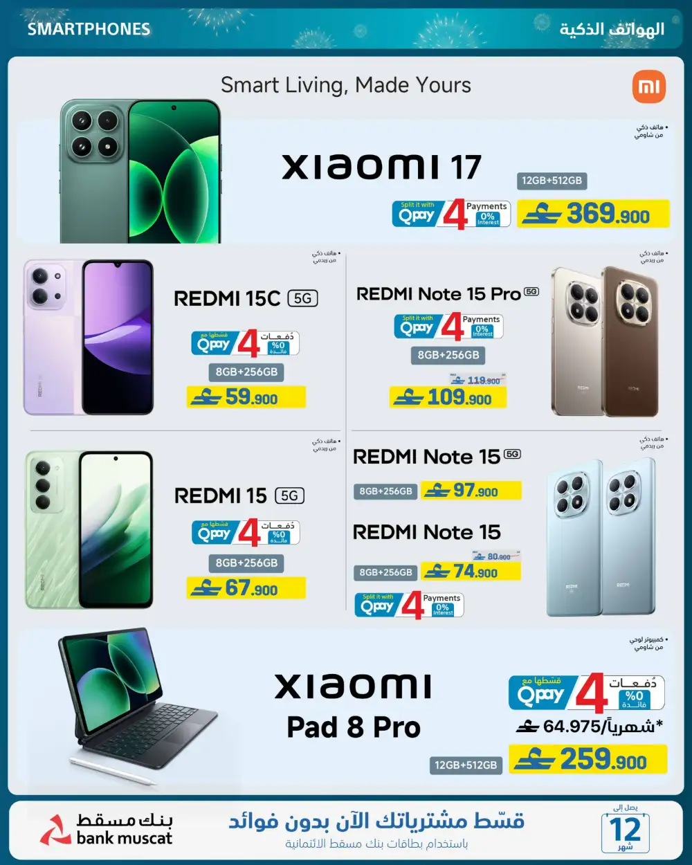 eXtra Oman 13th Anniversary Sale page 8