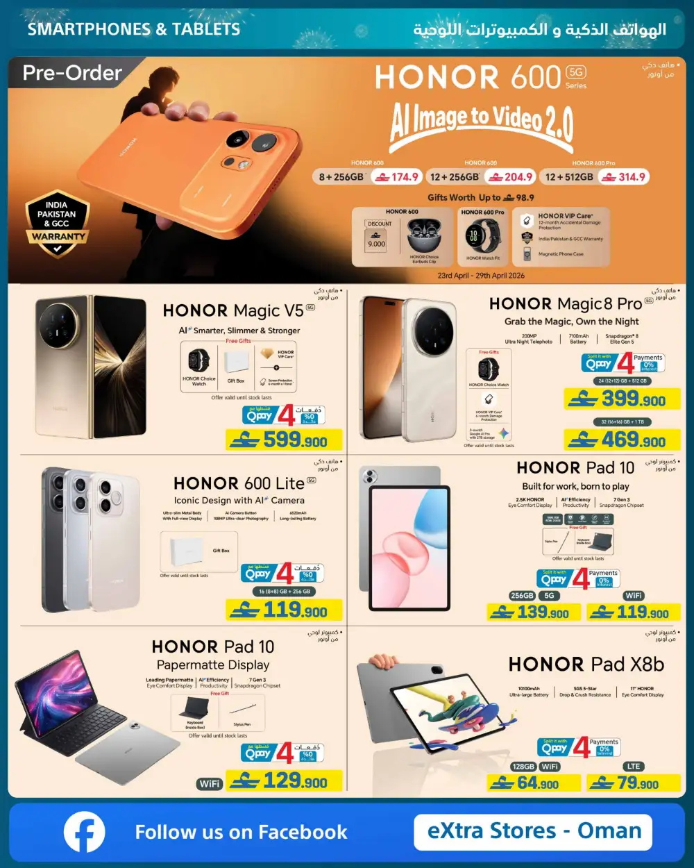 eXtra Oman 13th Anniversary Sale page 9